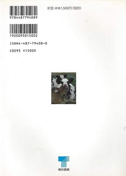 quatrième de couverture du livre sur le fromage japonais